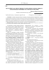 Научная статья на тему 'Экологическая ответственность в практике корпоративного управления крупнейших российских компаний'