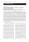 Научная статья на тему 'Экологическая пластичность и стабильность озимой ржи в условиях Республики Коми'