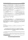 Научная статья на тему 'ЭКОЛОГИЧЕСКАЯ ПЛАСТИЧНОСТЬ И СТАБИЛЬНОСТЬ ЯРОВОЙ МЯГКОЙ ПШЕНИЦЫ ИЗ КАЗАХСТАНСКО-СИБИРСКОГО ПИТОМНИКА (КАСИБ-18)'