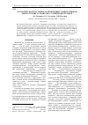 Научная статья на тему 'Экологическая пластичность мембранных глицеролипидов дикорастущих галофитов в условиях Приэльтонья'