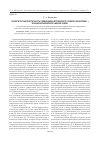 Научная статья на тему 'Экологическая пластичность седмичника европейского (Trientalis europaea L. ) в национальном парке «Марий Чодра»'