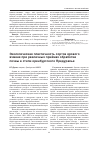 Научная статья на тему 'Экологическая пластичность сортов ярового ячменя при различных приёмах обработки почвы в степи Оренбургского Предуралья'