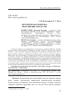 Научная статья на тему 'ЭКОЛОГИЧЕСКАЯ ПОЛИТИКА: ОПЫТ ШВЕЦИИ ДЛЯ РОССИИ'