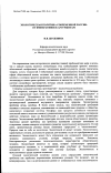 Научная статья на тему 'Экологическая политика современной России: от императивов к аргументам'