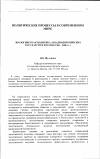 Научная статья на тему 'Экологическая политика западноевропейских государств и России (1960 - 2000 гг. )'