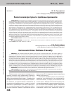 Научная статья на тему 'ЭКОЛОГИЧЕСКАЯ ПРЕСТУПНОСТЬ: ПРОБЛЕМЫ ПРИЧИННОСТИ'