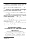 Научная статья на тему 'Экологическая проблема: глобальный характер современной эпохи'
