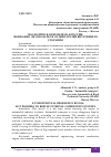 Научная статья на тему 'ЭКОЛОГИЧЕСКАЯ ПРОБЛЕМА В РОССИИ. ВОЗМОЖНО ЛИ ОТКАЗАТЬСЯ ОТ ДВИГАТЕЛЕЙ ВНУТРЕННЕГО СГОРАНИЯ'