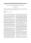 Научная статья на тему 'Экологическая проблематика в натурфилософии Б. Спинозы'