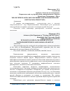 Научная статья на тему 'ЭКОЛОГИЧЕСКАЯ РОЛЬ И ЗНАЧЕНИЕ МАКРОЗООБЕНТОСОВ ОЗЕР КАРАКАЛПАКСТАНА'