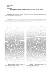 Научная статья на тему 'Экологическая ситуация в городе Тольятти в 1985-1991 гг'