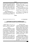 Научная статья на тему 'Экологическая структура конкретных флор сосновых лесов Алтайского края после пожара 1997 г'