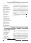 Научная статья на тему 'Экологическая сукцессия сегетальной растительности Предуралья (1980-2010)'