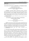 Научная статья на тему 'ЭКОЛОГИЧЕСКАЯ ТЕМАТИКА В ОСВЕЩЕНИИ РУССКОЯЗЫЧНЫХ СМИ КНР'