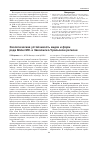 Научная статья на тему 'Экологическая устойчивость видов и форм рода Malus Mill. В Заволжско-Уральском регионе'
