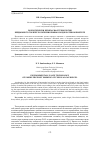 Научная статья на тему 'ЭКОЛОГИЧЕСКИ БЕЗОПАСНАЯ ТЕХНОЛОГИЯ БЕЗДЫМНОГО ГОРЯЧЕГО КОПЧЕНИЯ РЫБЫ В ВОДОРОСЛЕВОМ БИОГЕЛЕ'