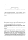 Научная статья на тему 'Экологически безопасные криогенные технологии переработки мидии тихоокеанской'