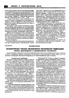 Научная статья на тему 'Экологически чистые автобензины Российской Федерации (анализ производства и прогрессивные технологии)'