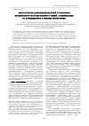 Научная статья на тему 'Экологически детерминированный патоморфоз хронического гастродуоденита у детей, проживающих на промышленно развитых территориях'