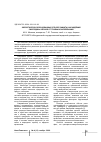 Научная статья на тему 'Экологически обоснованный способ защиты насаждений смородины черной от грибных заболеваний'