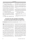 Научная статья на тему 'Экологически ответственный лесной Бизнес российских лесопромышленных компаний как механизм решения проблемы нелегальных рубок'