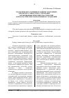 Научная статья на тему 'Экологически устойчивое развитие экономики: предметно-сущностное содержание, эволюционные критерии, классические и неоклассические направления исследований'