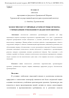 Научная статья на тему 'ЭКОЛОГИЧЕСКИ УСТОЙЧИВЫЕ АРХИТЕКТУРНЫЕ ПРОЕКТЫ, УЧИТЫВАЮЩИЕ ТРЕБОВАНИЯ ГРАЖДАНСКОЙ ОБОРОНЫ'