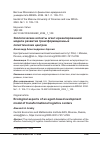 Научная статья на тему 'Экологические аспекты агент-ориентированной модели развития трансформационных логистических центров'