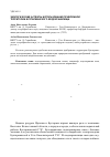 Научная статья на тему 'Экологические аспекты использования прибрежной территории Бухтарминского водохранилища'