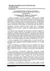 Научная статья на тему 'ЭКОЛОГИЧЕСКИЕ АСПЕКТЫ ПАРОВОЙ ТЕРМОХИМИЧЕСКОЙ КОНВЕРСИИ ОТХОДОВ ПОЛИМЕРОВ'