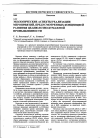 Научная статья на тему 'Экологические аспекты реализации мероприятий, предусмотренных концепцией развития целлюлозно-бумажной промышленности'