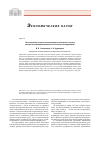 Научная статья на тему 'Экологические аспекты реутилизации органических отходов как фактор повышения конкурентоспособности предприятий'