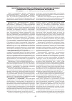 Научная статья на тему 'Экологические аспекты стабильности лесомелиоративных комплексов: принцип усложнения фитоценоза'