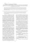 Научная статья на тему 'Экологические аспекты внешнеэкономической деятельности предприятий'