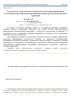 Научная статья на тему 'Экологические, экономические и социальные аспекты функционирования отечественных градообразующих предприятий как фактор устойчивого развития территорий'