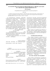 Научная статья на тему 'Экологические факторы формирования лесостепных экотонов на Ставропольской возвышенности'