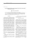 Научная статья на тему 'Экологические факторы, определяющие качество местообитаний обыкновенного бобра (Castor fiber Linnaeus, 1758)'