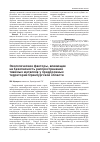 Научная статья на тему 'Экологические факторы, влияющие на безопасность распространения тяжёлых металлов у придорожных территорий Оренбургской области'