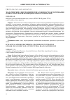 Научная статья на тему 'ЭКОЛОГИЧЕСКИЕ И БИОГЕОХИМИЧЕСКИЕ ОСОБЕННОСТИ ОКУЛЬТУРИВАНИЯ ТЕМНО-СЕРОЙ ЛЕСНОЙ ПОЧВЫ ЦЕНТРАЛЬНОГО ЧЕРНОЗЕМЬЯ'