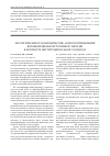 Научная статья на тему 'Экологические и экономические аспекты применения возобновляемых источников энергии в контексте институционального подхода'
