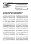 Научная статья на тему 'Экологические и экономические аспекты рафинирующей обработки силуминов'