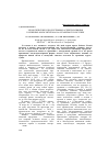 Научная статья на тему 'Экологические и продуктивные аспекты влияния различных форм хитозана на организм кур-несушек'