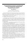 Научная статья на тему 'Экологические и социально-экономические аспекты строительства и эксплуатации нефтепровода Чад-Камерун'