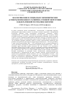 Научная статья на тему 'Экологические и социально-экономические аспекты возможного развития атомной энергетики в Федеративной Республике Нигерия'