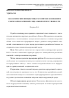 Научная статья на тему 'Экологические инициативы российских компаний в сфере корпоративной социальной ответственности'