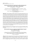 Научная статья на тему 'ЭКОЛОГИЧЕСКИЕ КАРТЫ КАК КОМПОНЕНТА УЧЕБНО-МЕТОДИЧЕСКОГО ОБЕСПЕЧЕНИЯ СРЕДНЕГО ОБЩЕГО ОБРАЗОВАНИЯ'