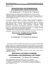 Научная статья на тему 'Экологические (корреляционные) исследования в здравоохранении'