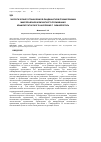 Научная статья на тему 'Экологические ограничения в ландшафтном планировании микрорайонов компактного проживания крымскотатарского населения г. Симферополь'