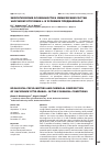 Научная статья на тему 'Экологические особенности и химический состав Vaccinium vitis-idaea L. в условиях Предбайкалья'