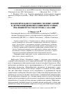 Научная статья на тему 'Экологические особенности инфузорий в детритной цепи питания нерестовых рек южной части острова Сахалин'